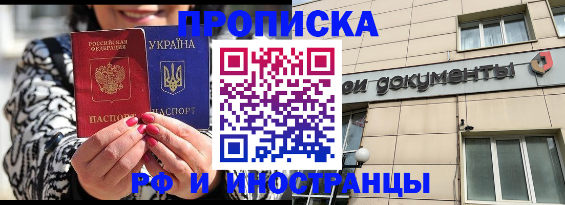 прописка для военкомата в Бузулуке