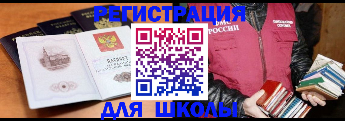 временная регистрация купить в Бузулуке