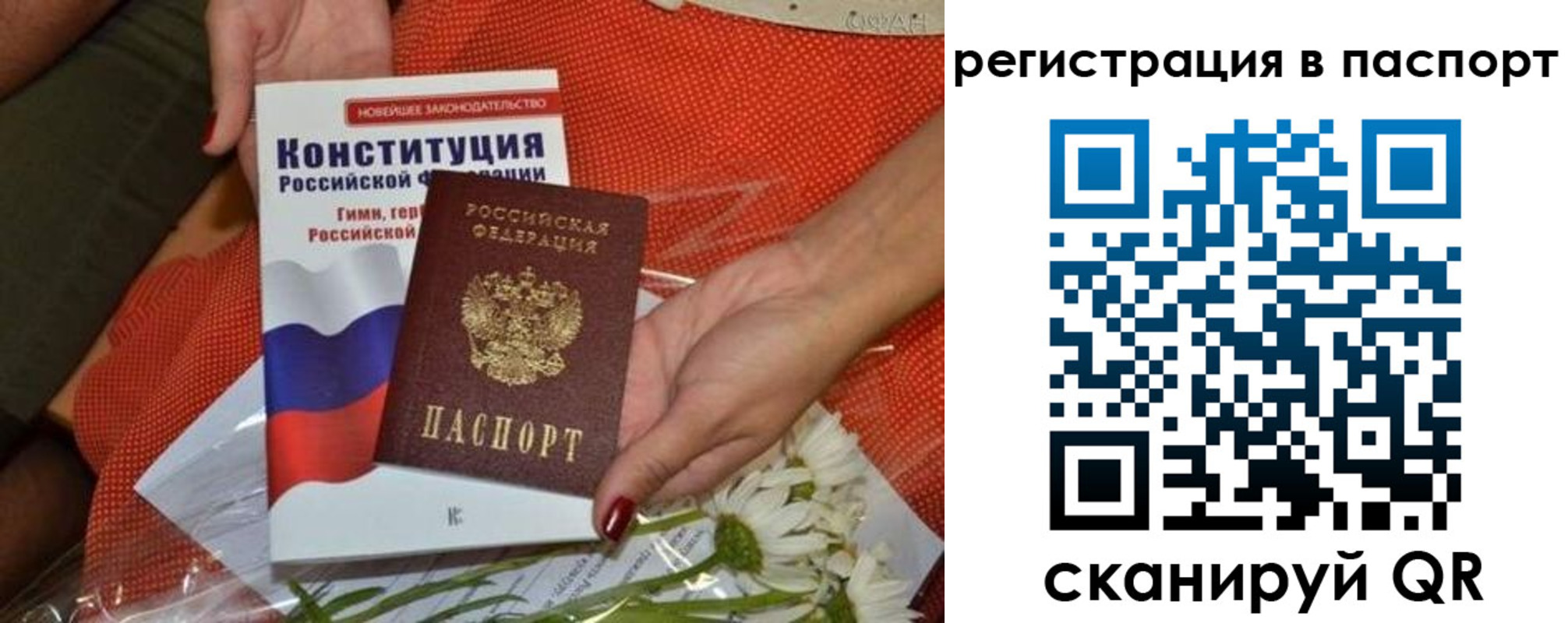 временная регистрация поиск в Бузулуке