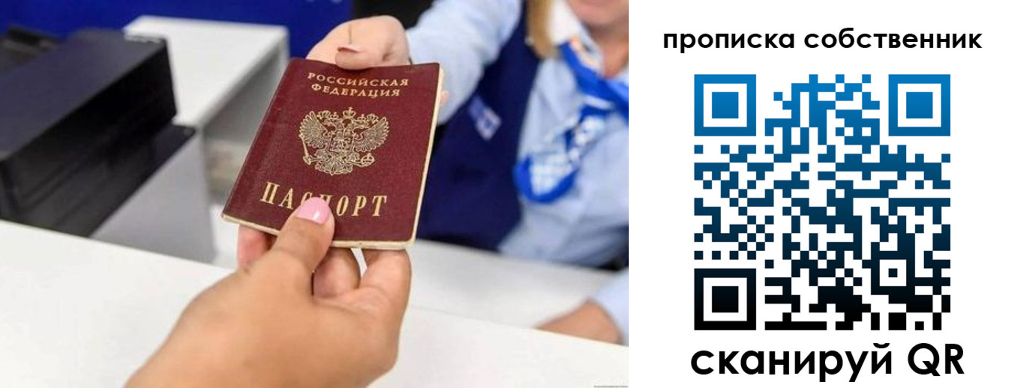 временная регистрация законно в Бузулуке