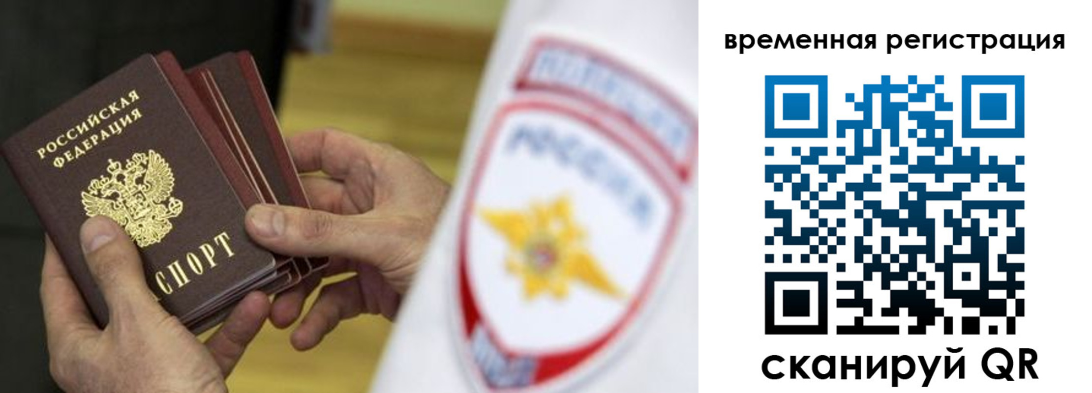 прописка законно в Бузулуке