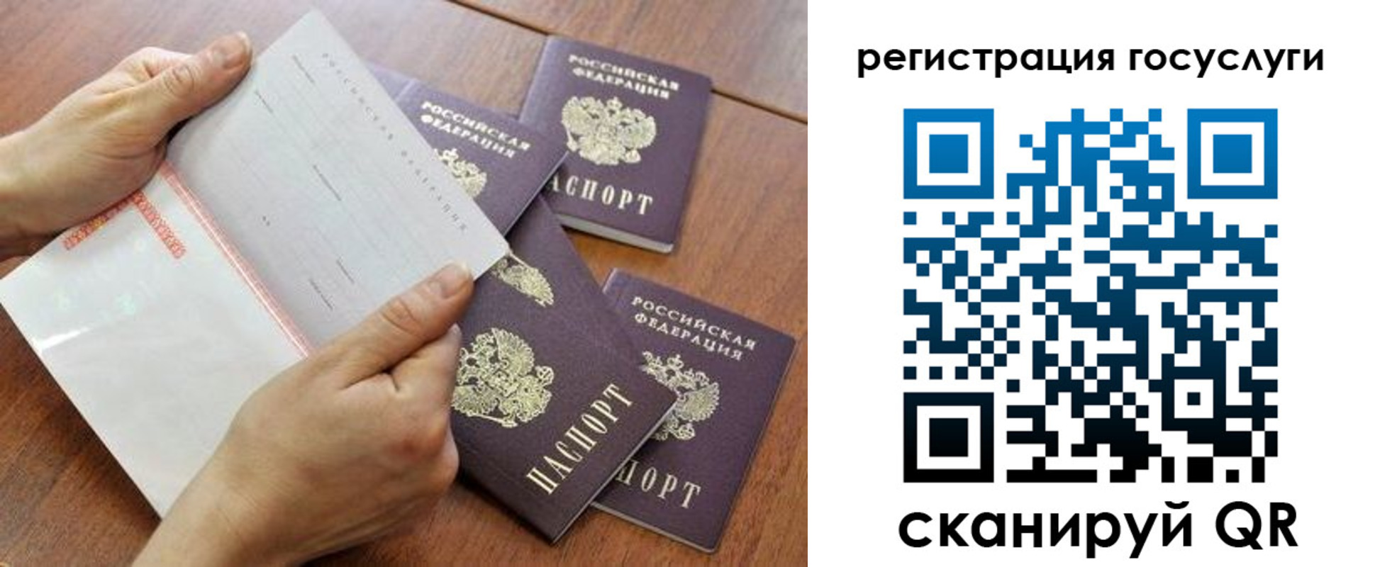 временная регистрация купить в Бузулуке