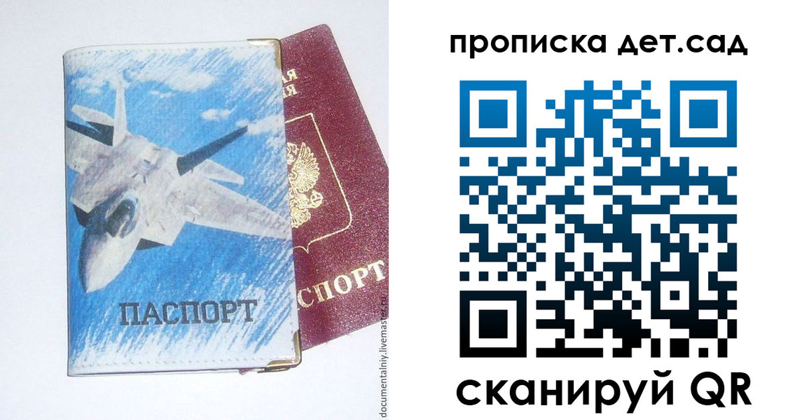 временная регистрация надежно в Бузулуке