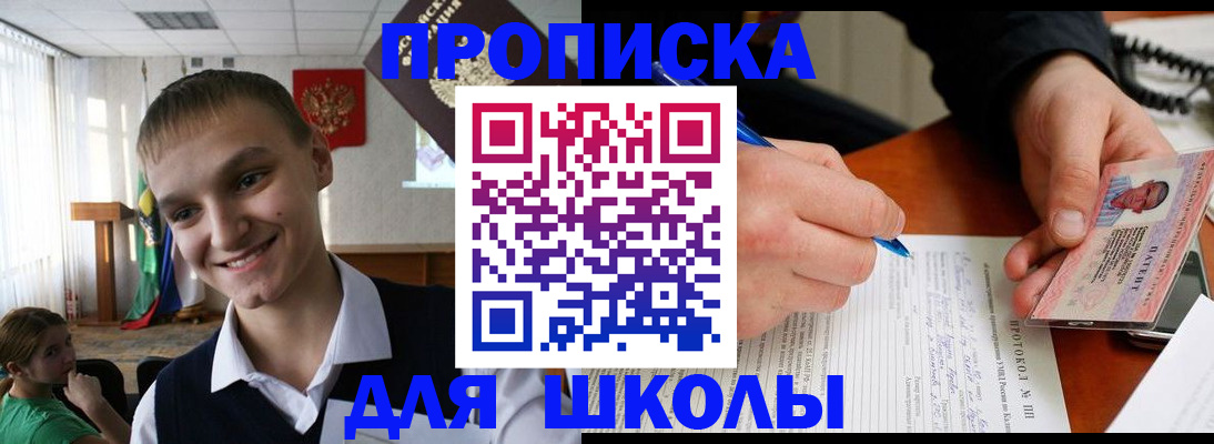временная регистрация 2025 в Бузулуке