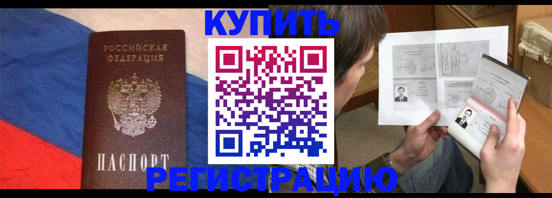 временная регистрация поиск в Бузулуке