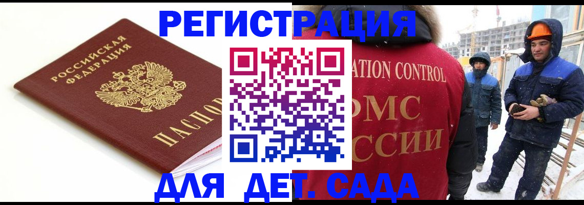 прописка регистрация в Бузулуке