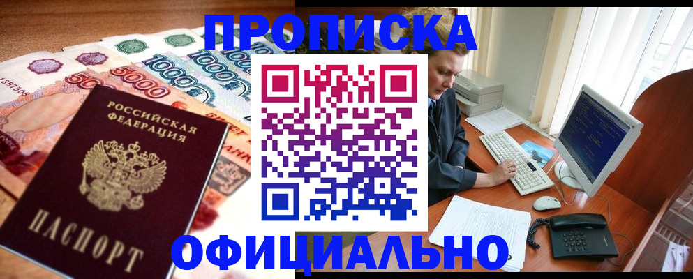 временная регистрация адрес в Бузулуке